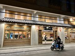 -厝味火锅·潮汕卤水火锅(十一合店)