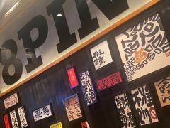 -8PINTS八品脱·日料·烧鸟·精酿小酒馆(莘庄店)
