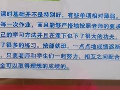 -扬格外语学校(芝罘校区)