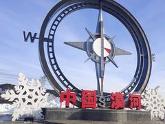 -北极星广场
