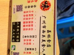 -荔林食店(西华路店)