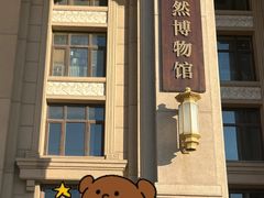 -国家自然博物馆