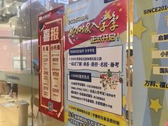 -I-Shine英语国际教育(御桥张江中心)