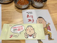 -姜虎东白丁烤肉(虹桥天地店)