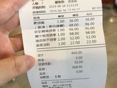 账单-都一处烧麦馆(前门店)