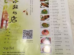 菜单-四小姐的店(王府井店)