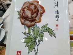 -全聚德(蓝山店)