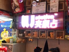 -LLJ夹机占(清河万象汇店)
