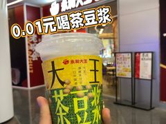 -永和大王(兴业路店)