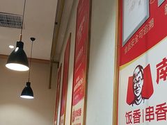 -南城香·饭香串香馄饨香(赵公口店)