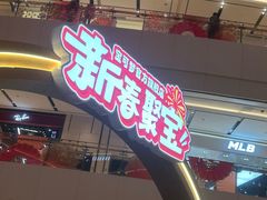-上海世纪汇广场