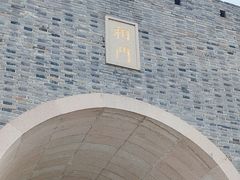-相门城墙文化休闲景区