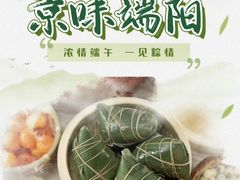 -北京稻香村(零号店)
