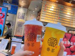 -眷茶(赛格国际购物中心店)