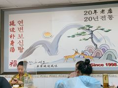-屋里家延边朝鲜族冷面(南园店)