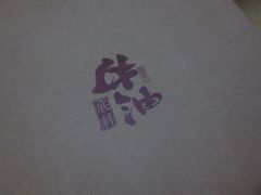 -川西坝子(老军营店)