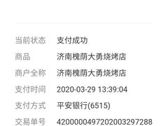 -大勇羊棒骨·烧烤(经六路店)