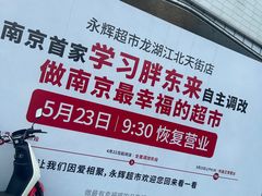 -龙湖南京江北天街