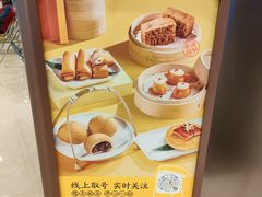 -蔡澜点心·粤菜(月星环球港店)