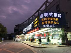 -景好海鲜餐厅(大鹏必选旅游店)