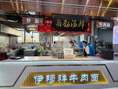 -伊穆祥牛肉面总店·清真