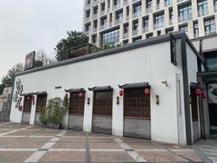 -宁海食府(大剧院店)