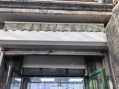 -天泽祥·鼓楼馒头(鼓楼店)