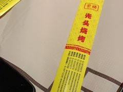 -云晓光头烧烤吧(川沙绿地店)