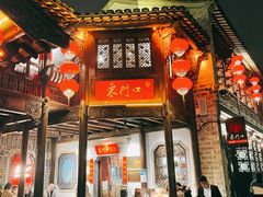 门面-东门口·鲜爆肚涮肉·烧烤(老门东店)