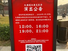 -大雁塔北广场音乐喷泉