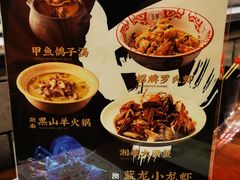 景观位-湘里乡亲甲王二老店