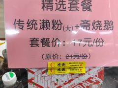 -老西关濑粉(文明路店)