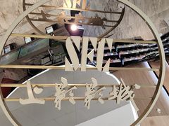 -SFC上影影城(港汇永华IMAX激光店)