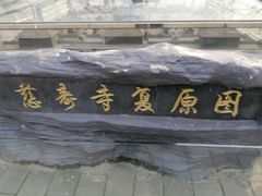 -玲珑塔公园