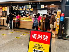 -麦当劳(深圳北站高铁店)