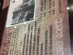 菜单-古京源一九二七主题餐厅(江北店)