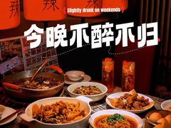 -天辣(金桥啦啦宝都店)