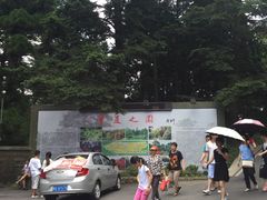 -含鄱口