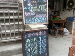 -璐坊粽王(复兴中路店)