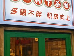 -憨铁匠火锅(红山6979店)