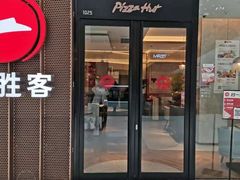 门面-必胜客(射阳吾悦店)