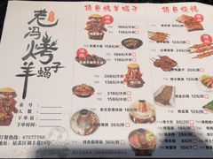 菜单-老苏州芳和园茶酒楼  传统苏帮菜(观前店)