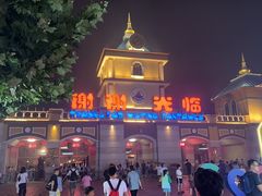 -青岛方特梦幻王国