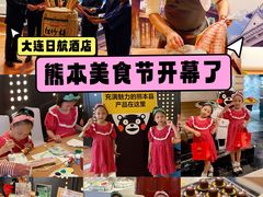 -大连日航饭店