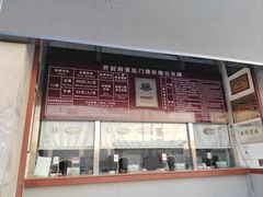 -开封府