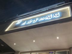 -云南李记罐罐米线饵丝小吃(汉中门金鹰店)