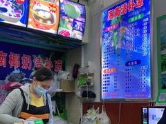 -老海南椰奶清补凉(文化宫老店)