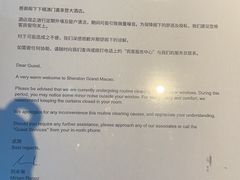 -澳门喜来登大酒店