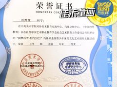 -佳禾国际美术书法教育(仁恒置地广场校区)