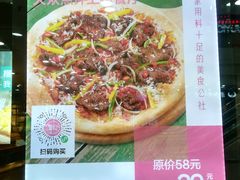 -酷公社·榴莲披萨(太原街店)